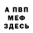 Альфа ПВП кристаллы Blasthack