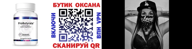 Купить где  Берёзовский  Бутират 99% 