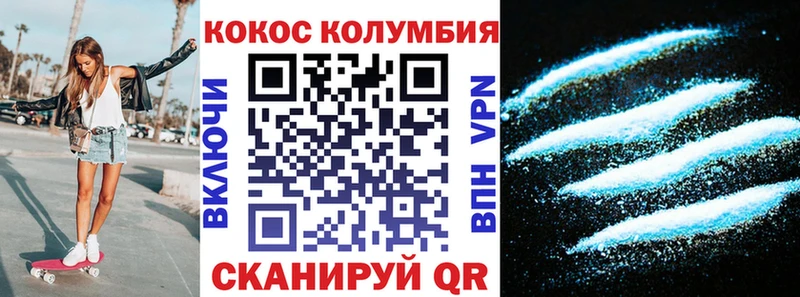Купить закладки  Берёзовский  КОКАИН Fish Scale 