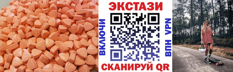 Экстази 250 мг  Купить  Берёзовский 