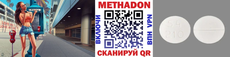 Купить закладки  Берёзовский  Метадон кристалл 